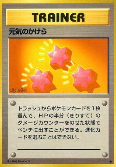 Revive Expansion Pack Pokemon card