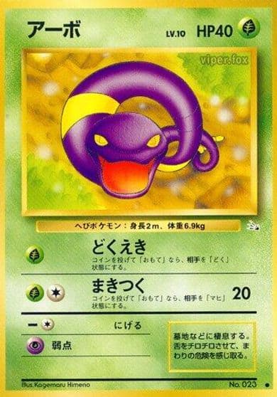 Ekans Mystery of the Fossils Pokemon card