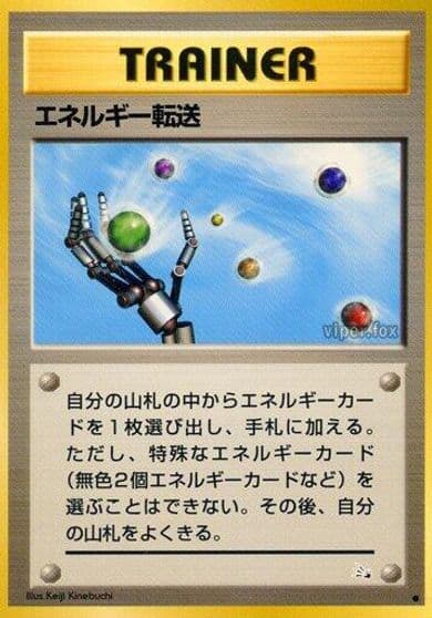 Energy Search Mystery of the Fossils Pokemon card