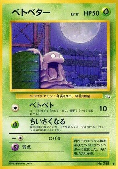 Grimer Mystery of the Fossils Pokemon card
