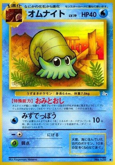 Omanyte Mystery of the Fossils Pokemon card
