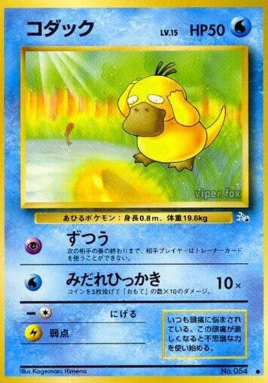 Psyduck Mystery of the Fossils Pokemon card