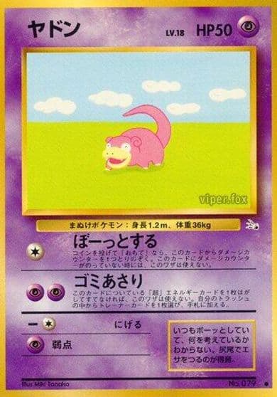 Slowpoke Mystery of the Fossils Pokemon card