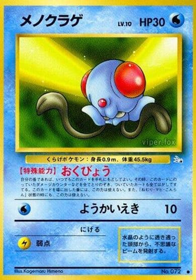 Tentacool Mystery of the Fossils Pokemon card