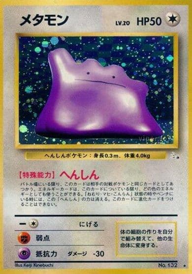 Ditto Mystery of the Fossils Pokemon card