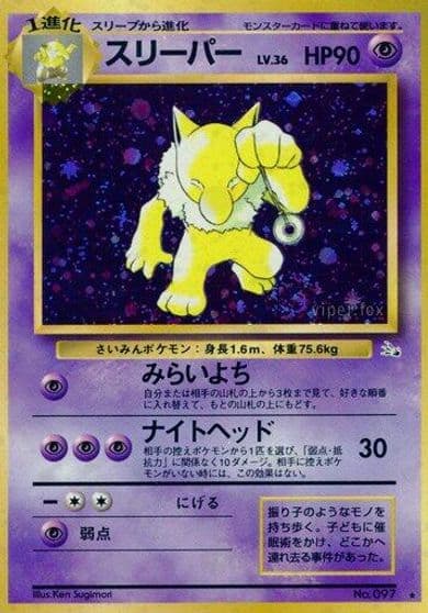 Hypno Mystery of the Fossils Pokemon card
