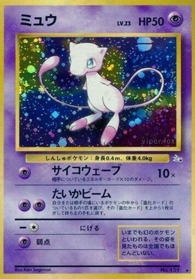 Mew Mystery of the Fossils Pokemon card