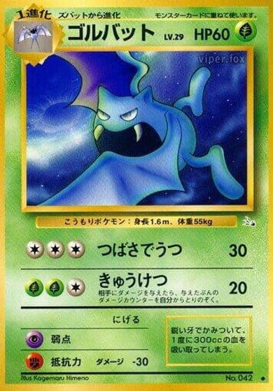 Golbat Mystery of the Fossils Pokemon card