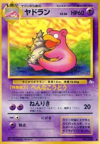Slowbro Mystery of the Fossils Pokemon card