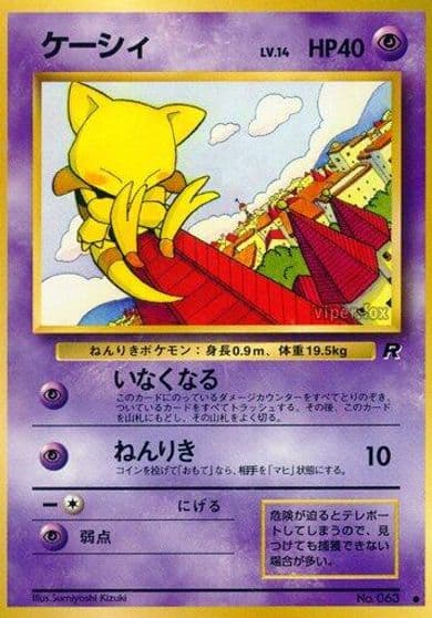 Abra Rocket Gang Pokemon card