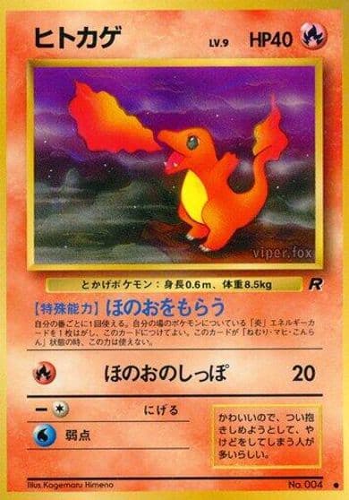 Charmander Rocket Gang Pokemon card