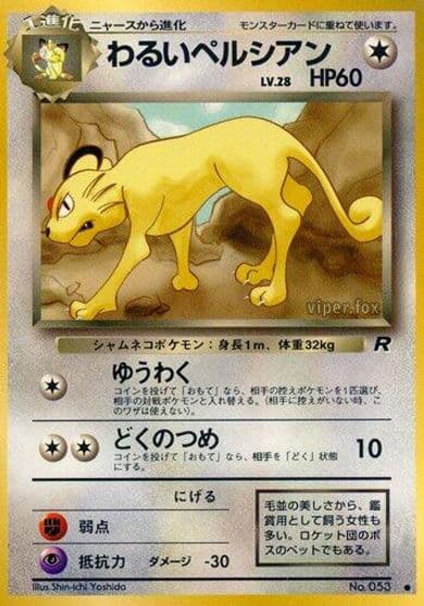 Dark Persian Rocket Gang Pokemon card