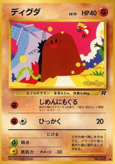 Diglett Rocket Gang Pokemon card