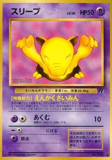 Drowzee Rocket Gang Pokemon card