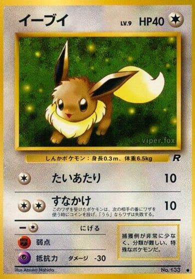 Eevee Rocket Gang Pokemon card