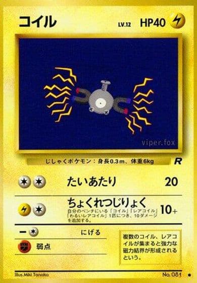 Magnemite Rocket Gang Pokemon card