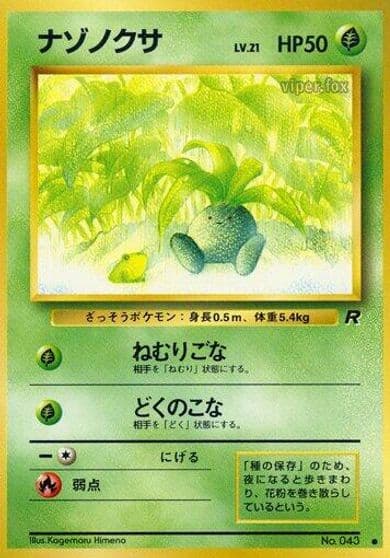 Oddish Rocket Gang Pokemon card