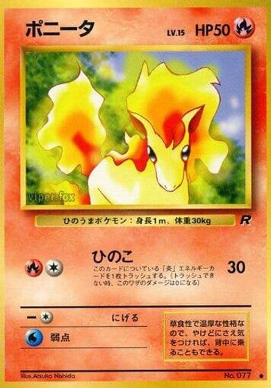 Ponyta Rocket Gang Pokemon card