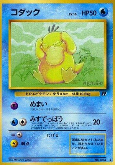 Psyduck Rocket Gang Pokemon card