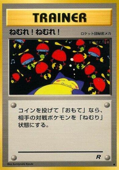 Sleep! Rocket Gang Pokemon card