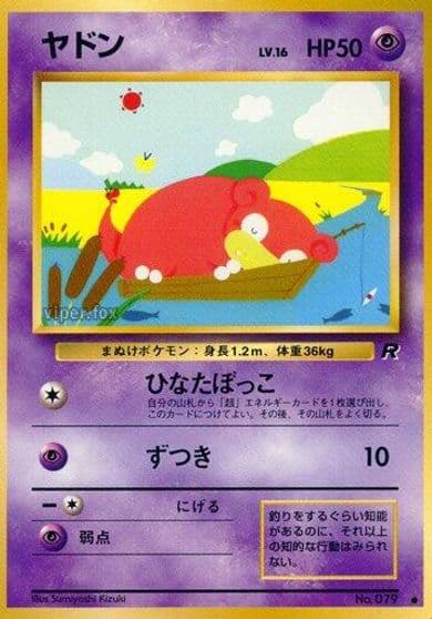 Slowpoke Rocket Gang Pokemon card