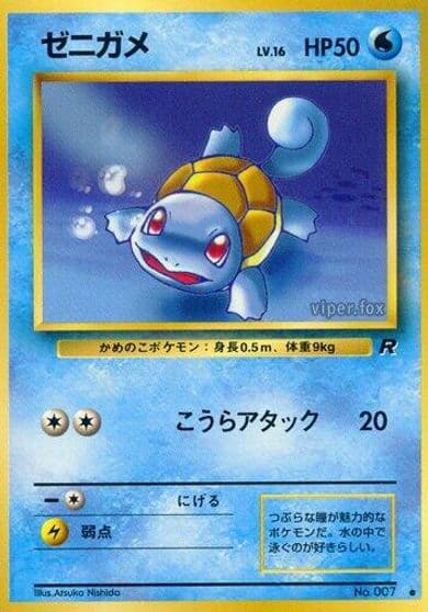 Squirtle Rocket Gang Pokemon card