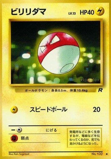 Voltorb Rocket Gang Pokemon card
