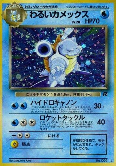 Dark Blastoise Rocket Gang Pokemon card