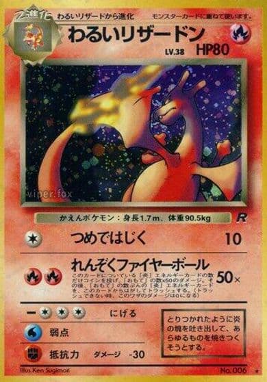 Dark Charizard Rocket Gang Pokemon card