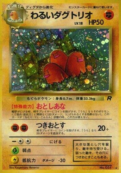 Dark Dugtrio Rocket Gang Pokemon card