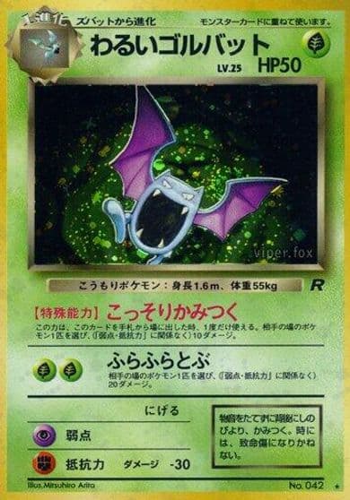 Dark Golbat Rocket Gang Pokemon card
