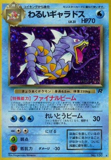Dark Gyarados Rocket Gang Pokemon card