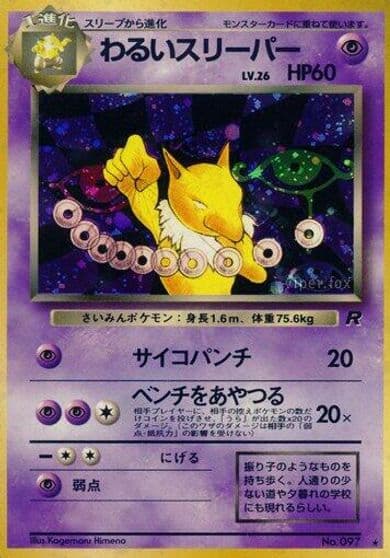 Dark Hypno Rocket Gang Pokemon card