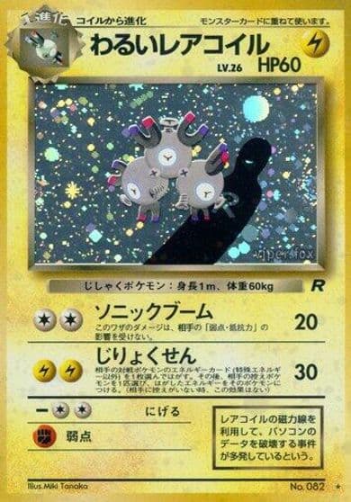 Dark Magneton Rocket Gang Pokemon card