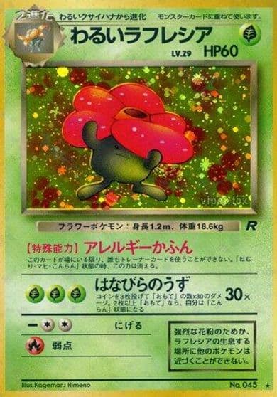 Dark Vileplume Rocket Gang Pokemon card