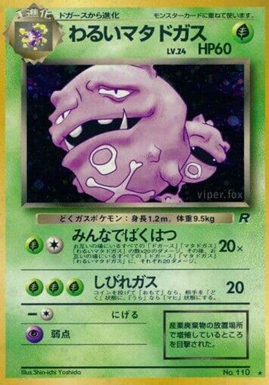 Dark Weezing Rocket Gang Pokemon card