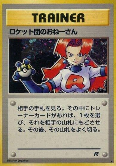 Rocket's Sneak Attack Rocket Gang Pokemon card