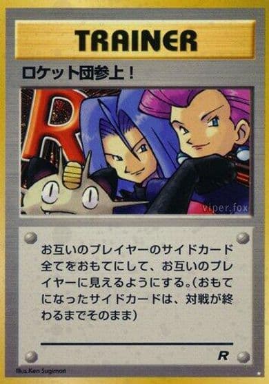 Here Comes Team Rocket! Rocket Gang Pokemon card