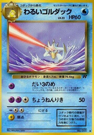 Dark Golduck Rocket Gang Pokemon card