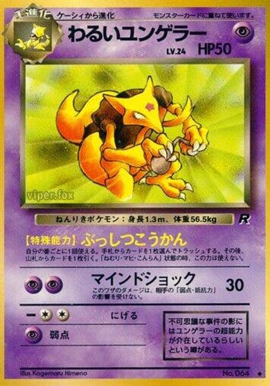 Dark Kadabra Rocket Gang Pokemon card