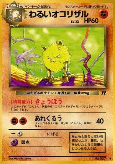 Dark Primeape Rocket Gang Pokemon card