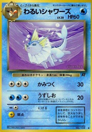 Dark Vaporeon Rocket Gang Pokemon card