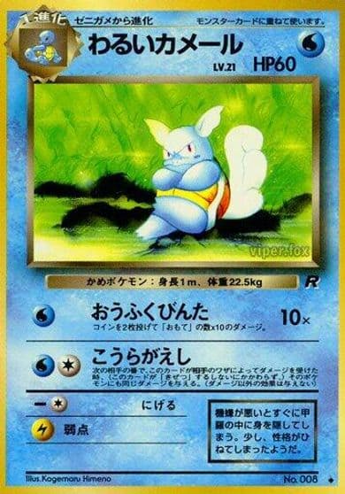 Dark Wartortle Rocket Gang Pokemon card