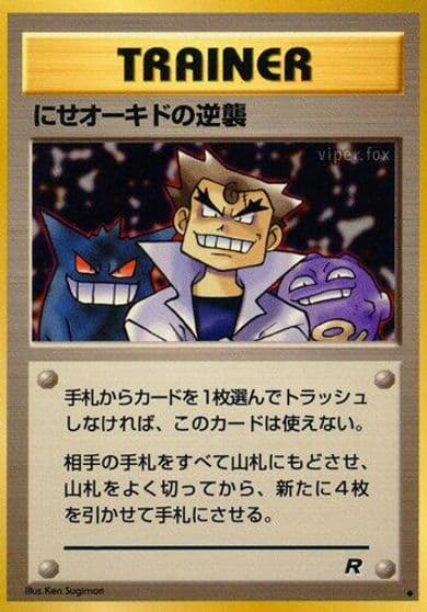 Imposter Oak's Revenge Rocket Gang Pokemon card