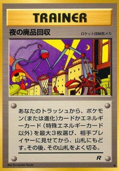 Nightly Garbage Run Rocket Gang Pokemon card