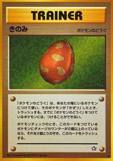 Berry Gold, Silver, to a New World... Pokemon card