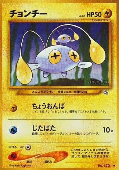 Chinchou Gold, Silver, to a New World... Pokemon card