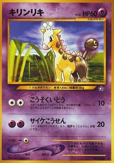 Girafarig Gold, Silver, to a New World... Pokemon card