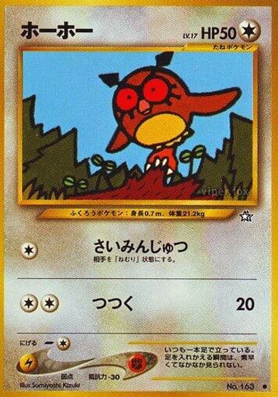 Hoothoot Gold, Silver, to a New World... Pokemon card