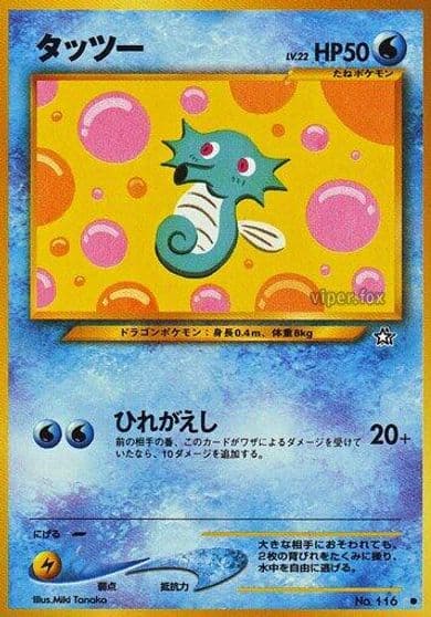 Horsea Gold, Silver, to a New World... Pokemon card